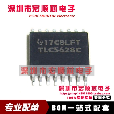 全新原装 TLC5628CDWR  TLC5628C    SOP16 模数转换器现货