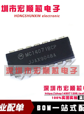 全新原装  MC14071BCP MC14071BCPG  DIP14  B-后缀系列CMOS门