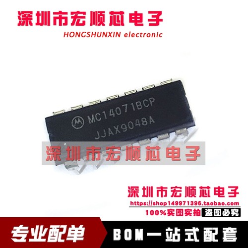 全新原装  MC14071BCP MC14071BCPG  DIP14  B-后缀系列CMOS门