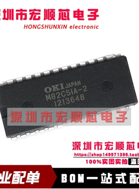 全新  MSM82C51A-2RS M82C51A-2     DIP28直插  现货