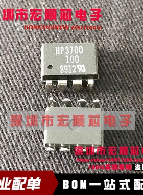 全新 HP3700 HCPL-3700 A3700 DIP8直插 光电耦合器 现货
