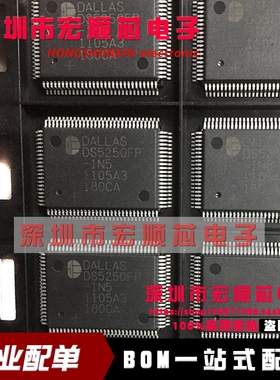 全新 DS5250FP-1N5 DS5250FP LQFP-100 高速安全微控制器 现货