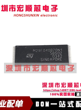 全新 M29F040B70N1 M29F040B55N1 M29F040B-70N1 TSOP32贴片