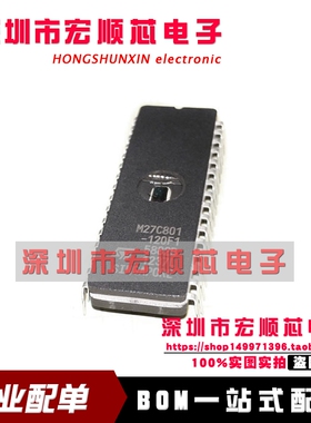 全新 M27C801-120F1 M27C801-100F1 80XF1 DIP32 直插存储器IC