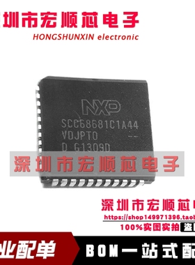 全新 SCC68681C1A44     PLCC44双重异步接收器发送器现货