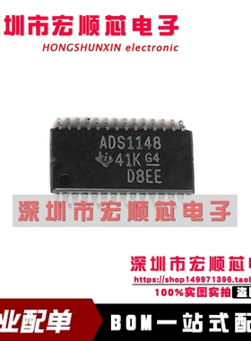 全新原装  ADS1148IPWR ADS1148IPW ADS1148 TSSOP28