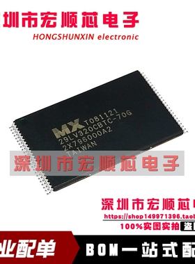 全新 MX29LV320CBTC-70G 29LV320CBTC-70G TSOP48 Flash存储器