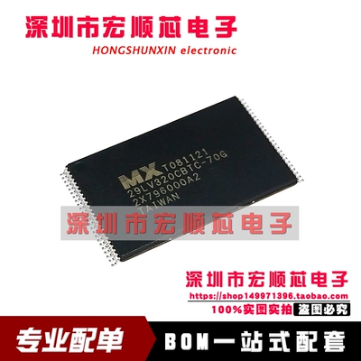 全新 MX29LV320CBTC-70G 29LV320CBTC-70G TSOP48 Flash存储器