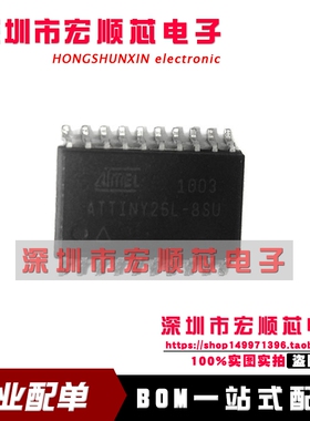全新 ATTINY26L-8SU   单片机 处理器 SOP-20 贴片  现货