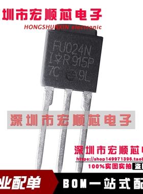 全新 IRFU024NPBF  IRFU024N FU024N N沟道 55V17A 场效应管 现货