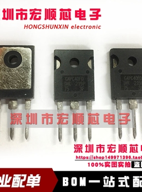 全新 IRG4PC40FD G4PC40FD IRG4PC40FDPBF TO-247 双极型晶体管