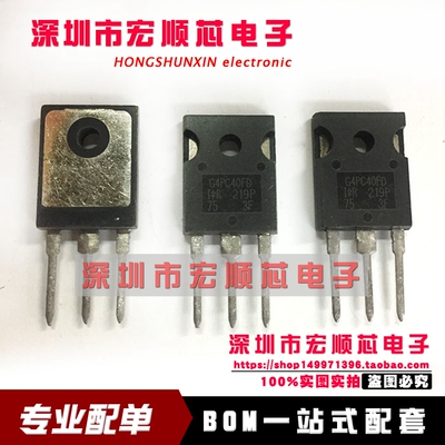 全新 IRG4PC40FD G4PC40FD IRG4PC40FDPBF TO-247 双极型晶体管