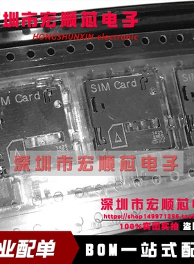 MICRO SIM卡座 2174803-2 21748032  Note3卡座自弹式 现货