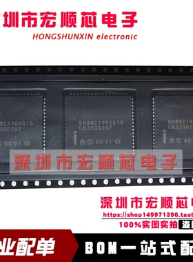全新 TN80C196KB16 N80C196KB16 EN80C196KB16 PLCC68 现货