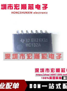 全新  SN74HC132ANSR SN74HC132ANS 丝印 HC132A    SOP14