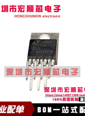 全新 LT1206CT7    TO220-7 电流反馈功率放大器 现货
