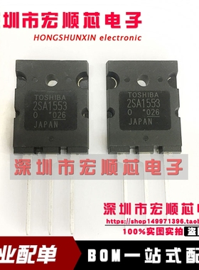 全新 A1553 C4029 2SA1553 2SC4029 TO-3PL 音频功放对管 现货