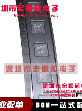 全新原装 MAX1845ETX+T MAX1845 QFN36  高效率 降压型控制器