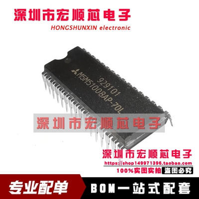 全新 M5M51008AP-70L M5M51008AP-70LL M5M51008AP-10L DIP32