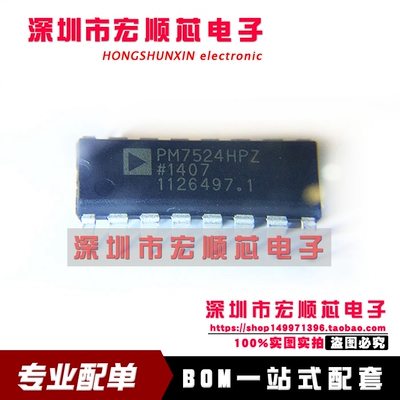 全新 AD7524JN AD7524KN PM7524HP PM7524HPZ DIP16直插 现货
