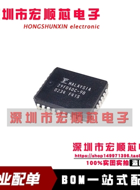 全新 MBM29F040C-90PD  29F040C-90 闪存4M 512K ×8 位 PLCC32