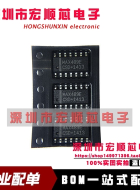全新   MAX489ECSD+T   MAX489E 接口IC收发器芯片 贴片SOP14
