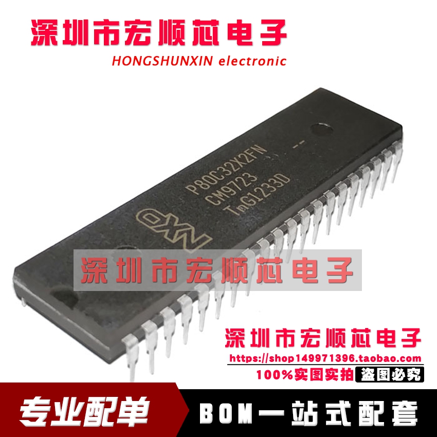 全新 P80C32X2FN     DIP40 低功耗高速30/33兆赫