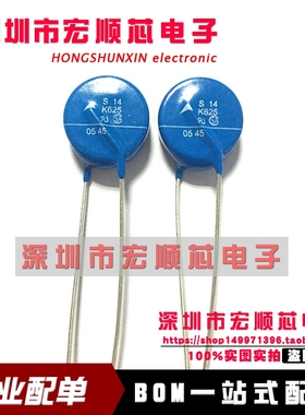 B72214S0621K101   S14K625   压敏电阻   200pF 625V 全新