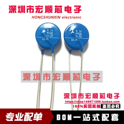 B72214S0621K101   S14K625   压敏电阻   200pF 625V 全新