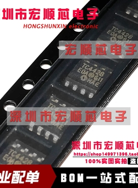 TC4428E   TC4428EOA713  TC4428EOA 功率MOSFET驱动器  全新