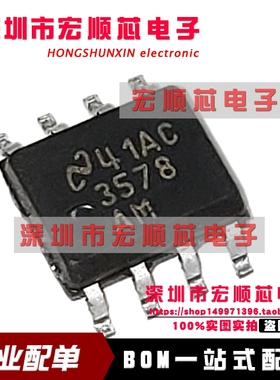 LM3578AMX   LM3578AM    3578AM   SOP-8 开关稳压器  全新原装