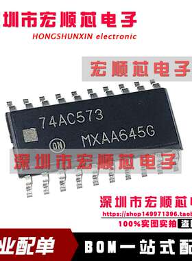 MC74AC573M MC74AC573MELG 丝印74AC573 5.2MM SOP20 锁存器