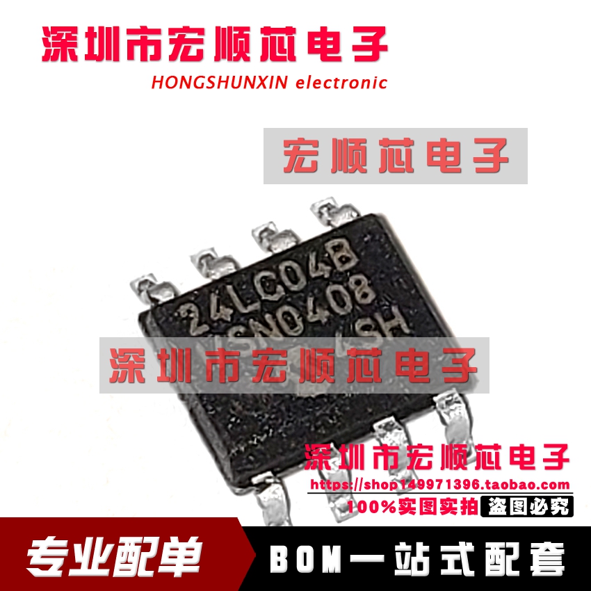 全新24LC04BT-I/SN原装正品