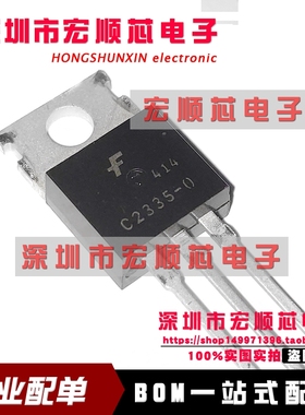 2SC2335  2SC2335-O  丝印 C2335    功率晶体管 500V 7A