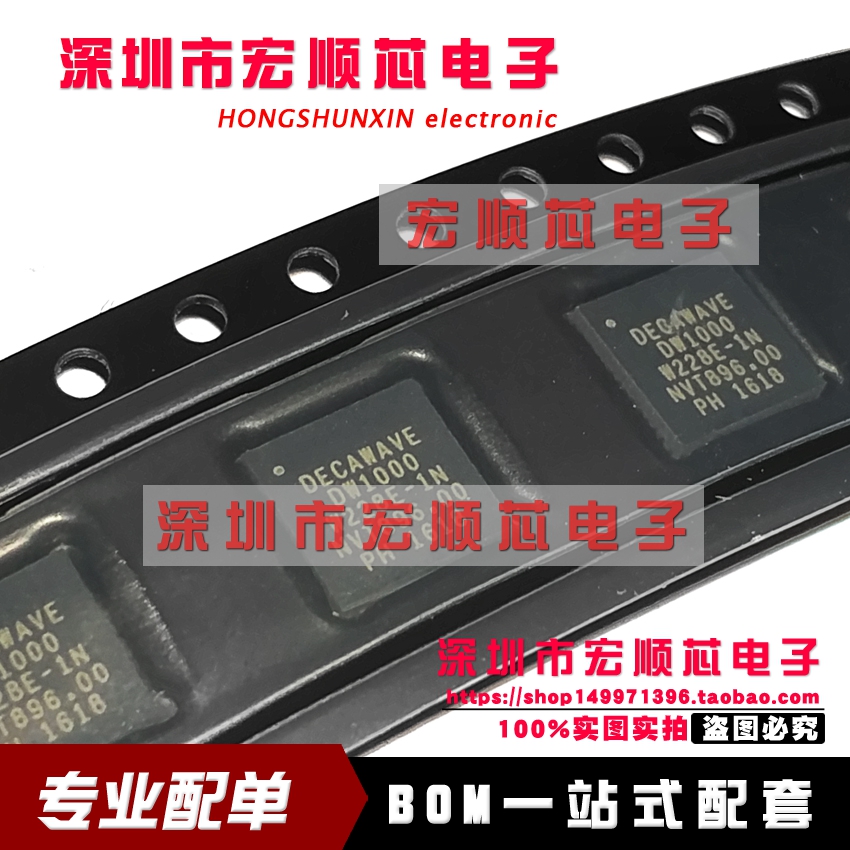 全新原装正品 DW1000 DecaWave 室内定位芯片高精度QFN48模块