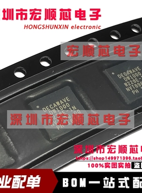 全新原装正品 DW1000 DecaWave 室内定位芯片高精度QFN48模块