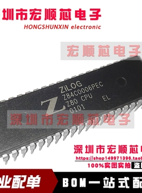 全新原装 Z84C0006PEC   Z80 CPU 嵌入式微处理器 DIP40