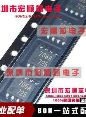 全新原装现货   M81706AFP  SOP-8 电源管理 IC 丝印706A