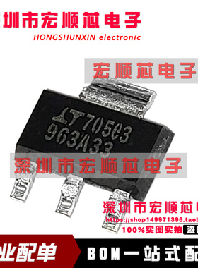 LT1963AEST-3.3 丝印 963A33 SOT-223 贴片 LDO 稳压器 3.3V 1.5A