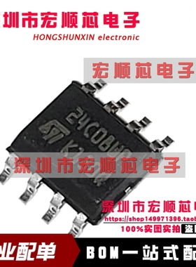 全新原装 M24C08-WMN6TP 丝印24C08WP SOP-8 I2C总线EEPROM芯片