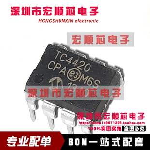 集成电路IC TC4420CPA TC4420 DIP8 MOSFET驱动器 全新原装