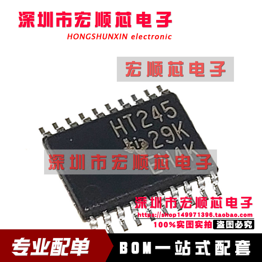 SN74HCT245PWR 丝印HT245 贴片TSSOP-20 总线收发器 全新原装 电子元器件市场 芯片 原图主图