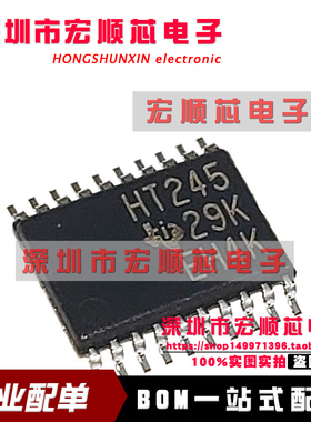 SN74HCT245PWR 丝印HT245 贴片TSSOP-20 总线收发器 全新原装
