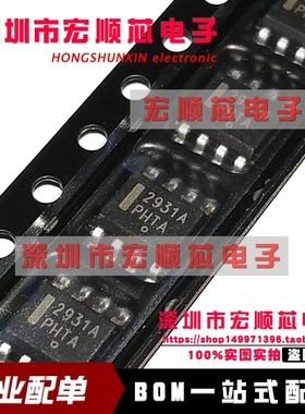 全新原装   LM2931ACDR2G LM2931ACDR2 丝印 2931A SOP-8 稳压器