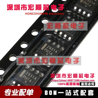 全新原装   LM2931ACDR2G LM2931ACDR2 丝印 2931A SOP-8 稳压器
