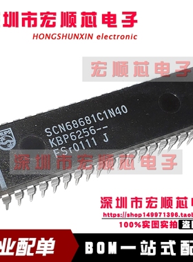 全新原装进口    SCN68681C1N40    DIP-40  现货