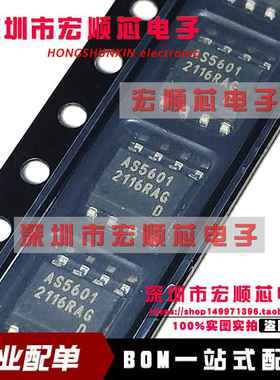 全新原装 AS5601-ASOM SOIC-8贴片 位置传感器ic芯片   AS5601