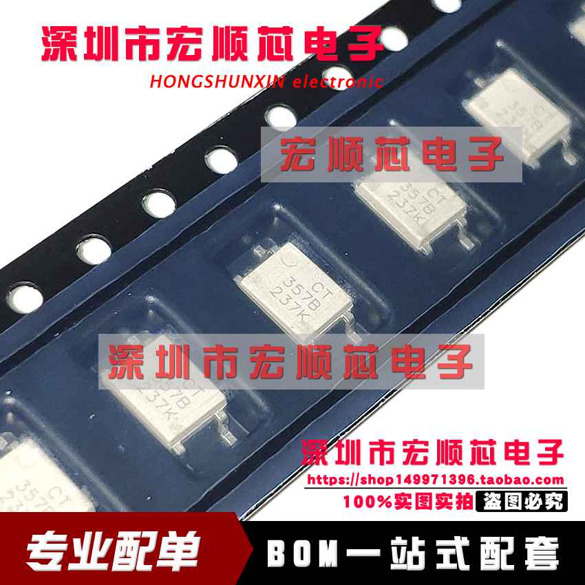 CT357B(T1)  SOP-4贴片 CT357B   4引脚微型平板光电晶体管光耦