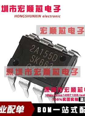 全新原装正品 STR2A155D 丝印 2A155D    DIP8 现货