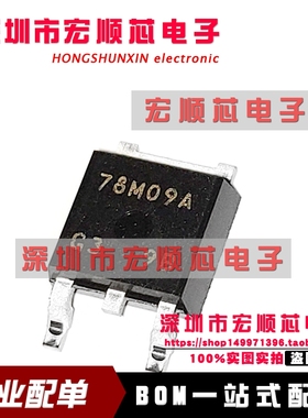 NJM78M09DL1A TO252 丝印 78M09A 三端稳压器   全新原装